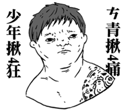 Wild Kids sticker #9538344