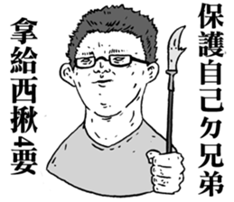 Wild Kids sticker #9538350