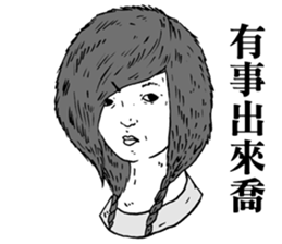 Wild Kids sticker #9538358