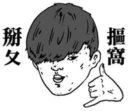 Wild Kids sticker #9538368