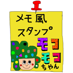 Memo wind Sticker  Moco Moco