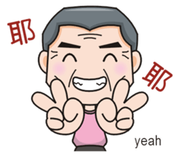 SomethingWrongTemple PT-dad New Year Lv1 sticker #9539749