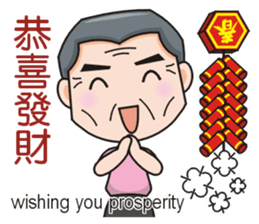 SomethingWrongTemple PT-dad New Year Lv1 sticker #9539760