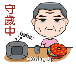 SomethingWrongTemple PT-dad New Year Lv1 sticker #9539764