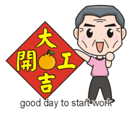 SomethingWrongTemple PT-dad New Year Lv1 sticker #9539771