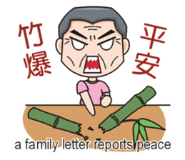 SomethingWrongTemple PT-dad New Year Lv1 sticker #9539772