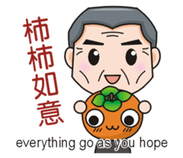 SomethingWrongTemple PT-dad New Year Lv1 sticker #9539776