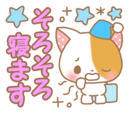 Sweet sweet cat sticker #9539878