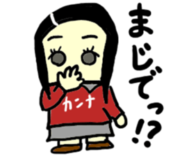 kanna(mobappu series) sticker #9540675