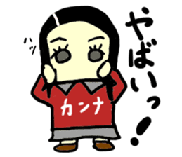 kanna(mobappu series) sticker #9540676