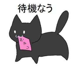 kuroneko-chan sticker #9540961