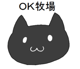 kuroneko-chan sticker #9540967