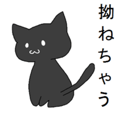 kuroneko-chan sticker #9540971