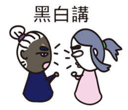 Heibai Wuchang ( White& Black Guard ) sticker #9541140