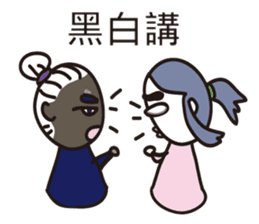 Heibai Wuchang ( White& Black Guard ) sticker #9541140