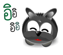 Dip Black Dog sticker #9541426