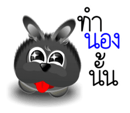 Dip Black Dog sticker #9541430