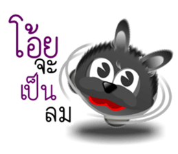 Dip Black Dog sticker #9541441