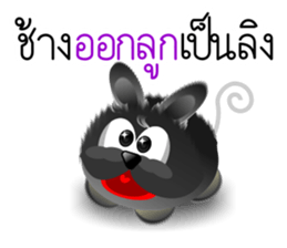 Dip Black Dog sticker #9541448