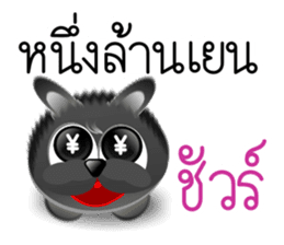 Dip Black Dog sticker #9541459