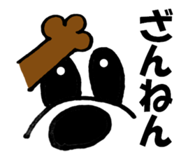 Large Font big dog sticker #9541523