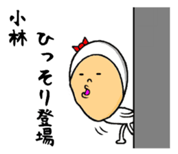 the sticker of kobayashi sticker #9541638