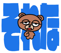 kitten,bunny,bear with big letter sticker #9541879