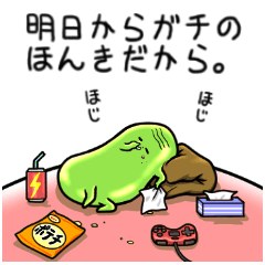 It's on the stomach" PUNYOPUNYO".