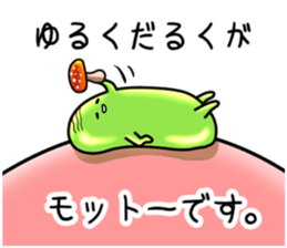 It's on the stomach" PUNYOPUNYO". sticker #9541959