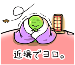 It's on the stomach" PUNYOPUNYO". sticker #9541971