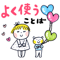 Good friends Frequently used message