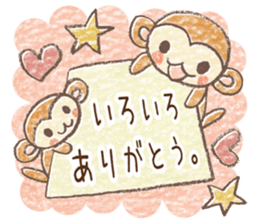 Carefree children's monkey sticker #9542754