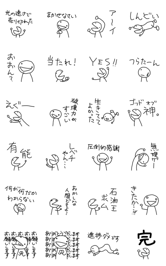 アホなへたくそなスタンプ36ネットスラング Lineスタンプマニア クリエイターズスタンプ