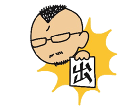 Mr.Nakagawa sticker #9543433