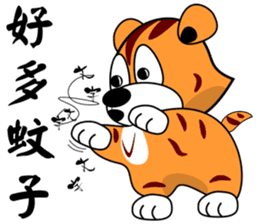 Mini tiger sticker #9543706