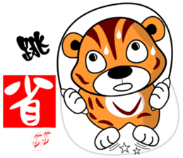Mini tiger sticker #9543708