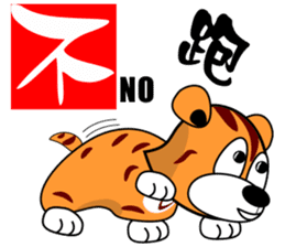 Mini tiger sticker #9543709