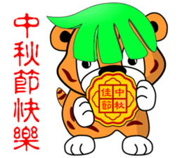 Mini tiger sticker #9543713