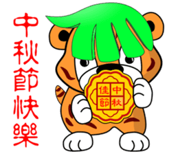 Mini tiger sticker #9543713