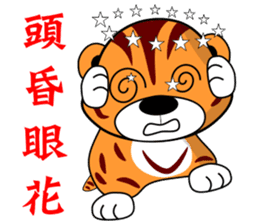 Mini tiger sticker #9543714