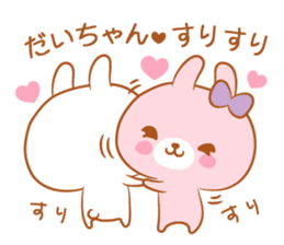Daichan love Sticker sticker #9544147