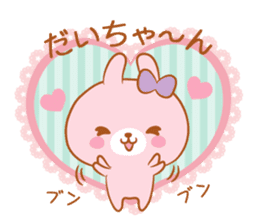 Daichan love Sticker sticker #9544152