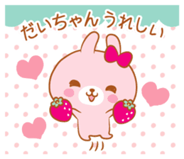 Daichan love Sticker sticker #9544156