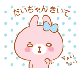 Daichan love Sticker sticker #9544161