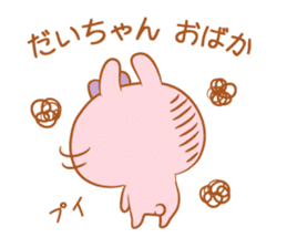 Daichan love Sticker sticker #9544170