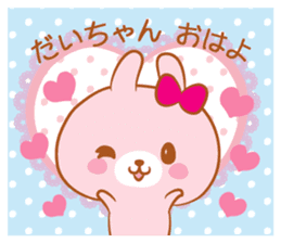 Daichan love Sticker sticker #9544174