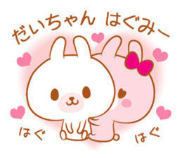 Daichan love Sticker sticker #9544178