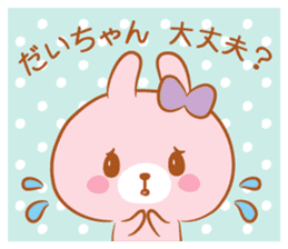 Daichan love Sticker sticker #9544181