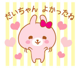 Daichan love Sticker sticker #9544183