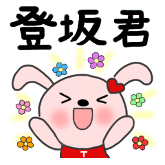 The sticker to present to Mr.TOSAKA.